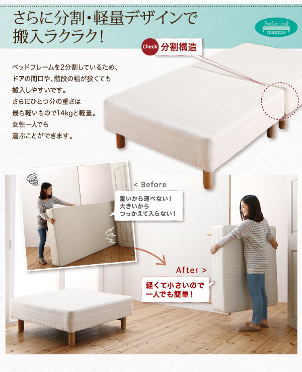 分割式ショート丈脚付きマットレスベッド【ポケットコイルマットレス】 | インテリア通販 mottie（モッティ）